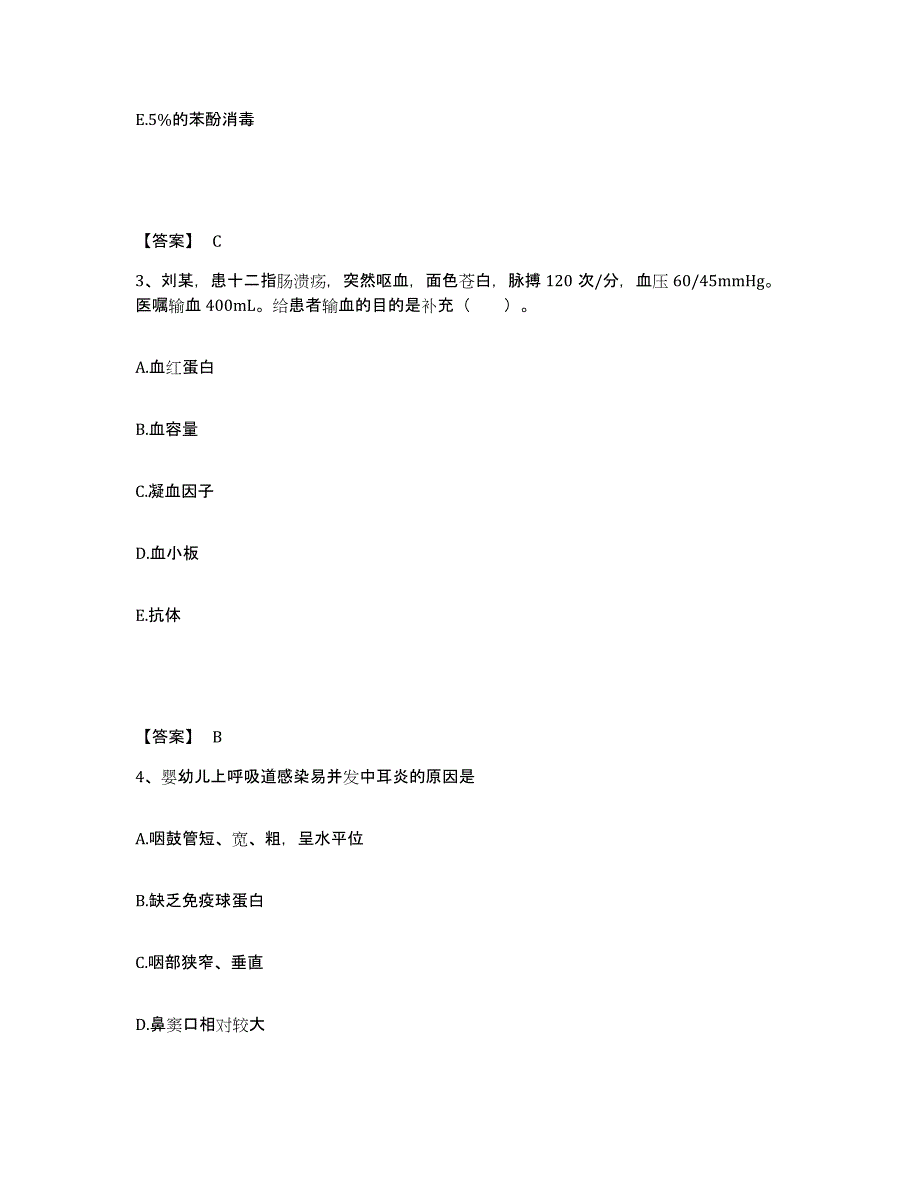 2023年度重庆市县铜梁县执业护士资格考试模拟考试试卷A卷含答案_第2页