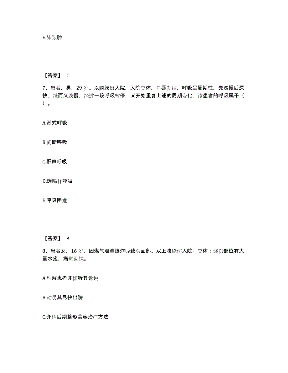 2023年度重庆市县巫山县执业护士资格考试题库检测试卷B卷附答案_第4页