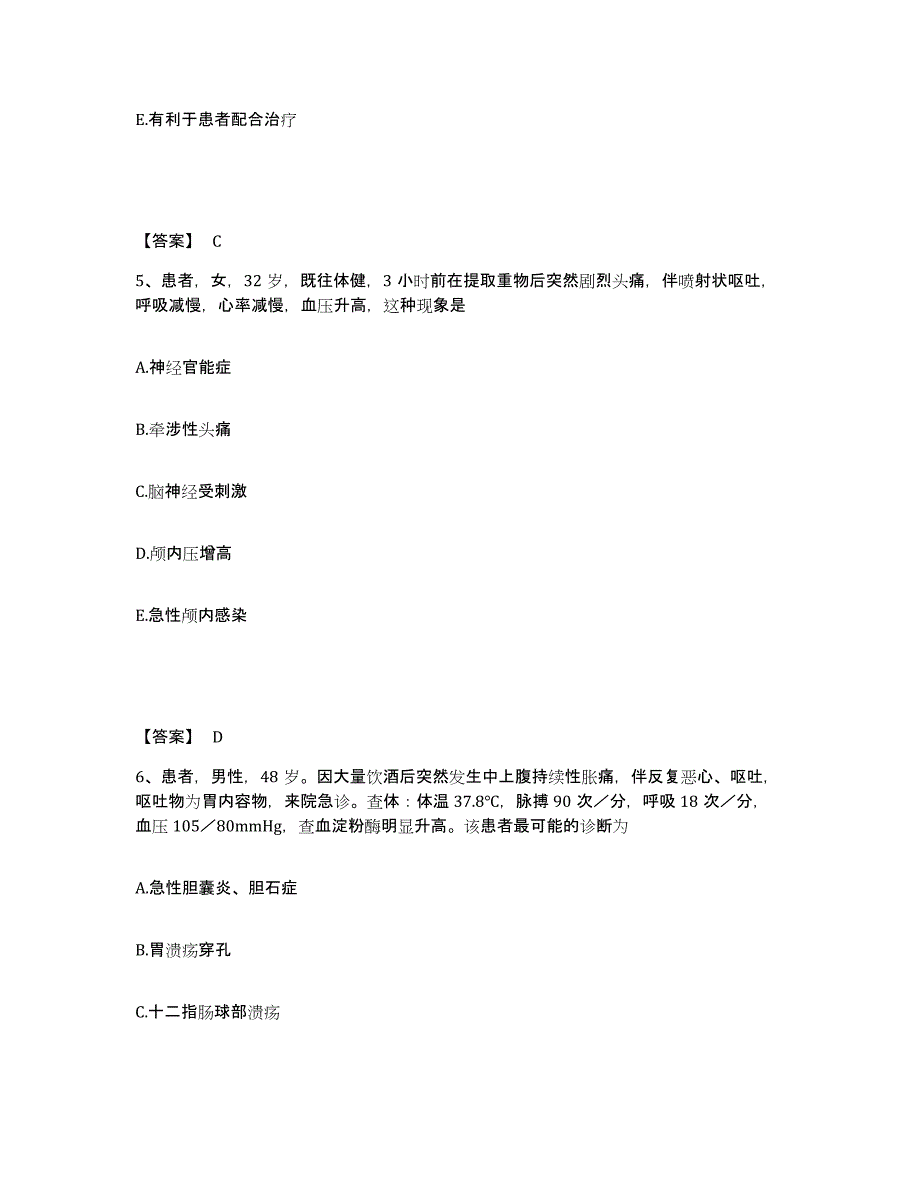 2023年度辽宁省营口市西市区执业护士资格考试押题练习试题A卷含答案_第3页