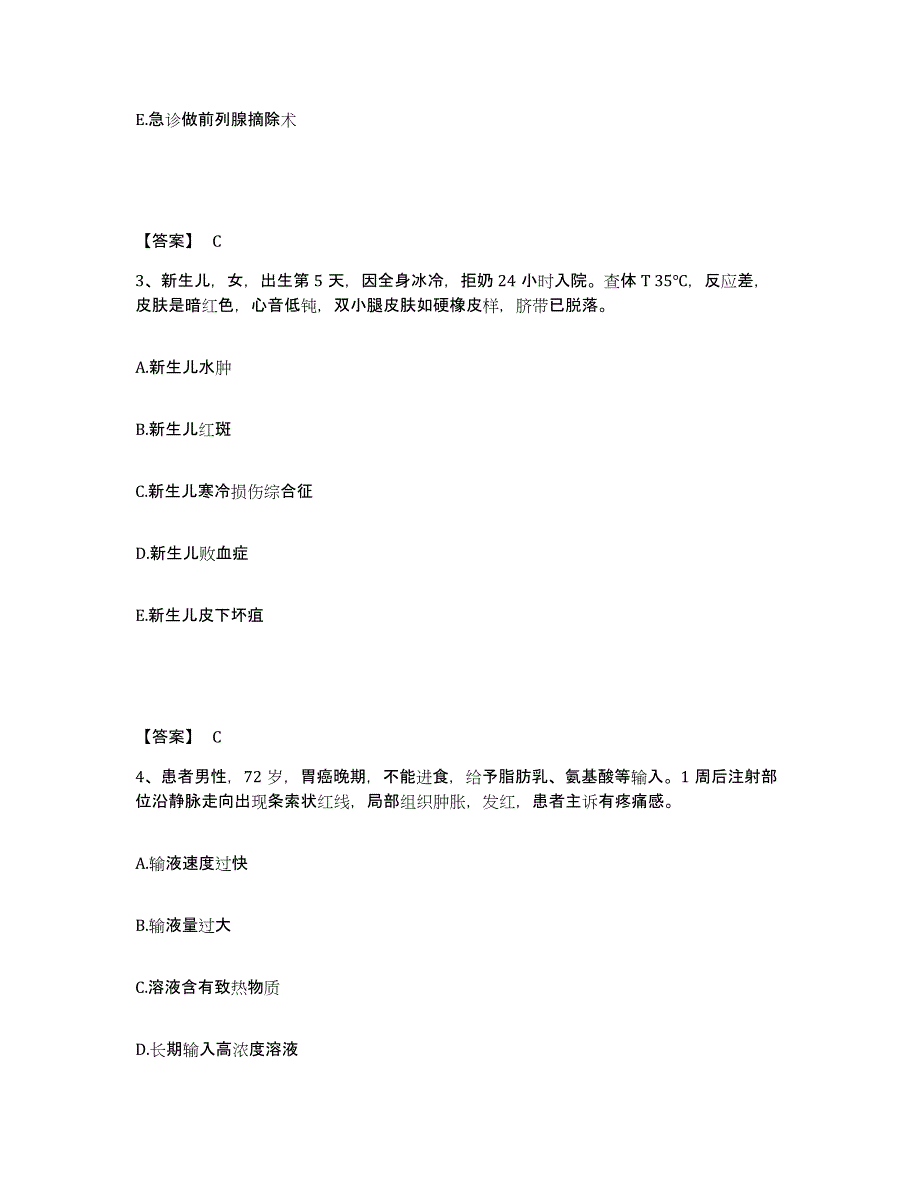 2023年度辽宁省大连市旅顺口区执业护士资格考试真题练习试卷A卷附答案_第2页