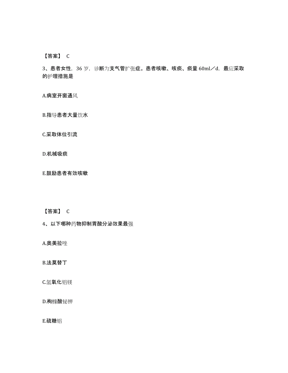 2023年度辽宁省鞍山市铁东区执业护士资格考试考前自测题及答案_第2页