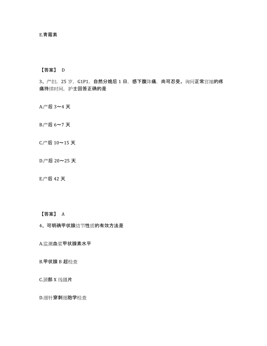 2023年度辽宁省葫芦岛市连山区执业护士资格考试提升训练试卷B卷附答案_第2页