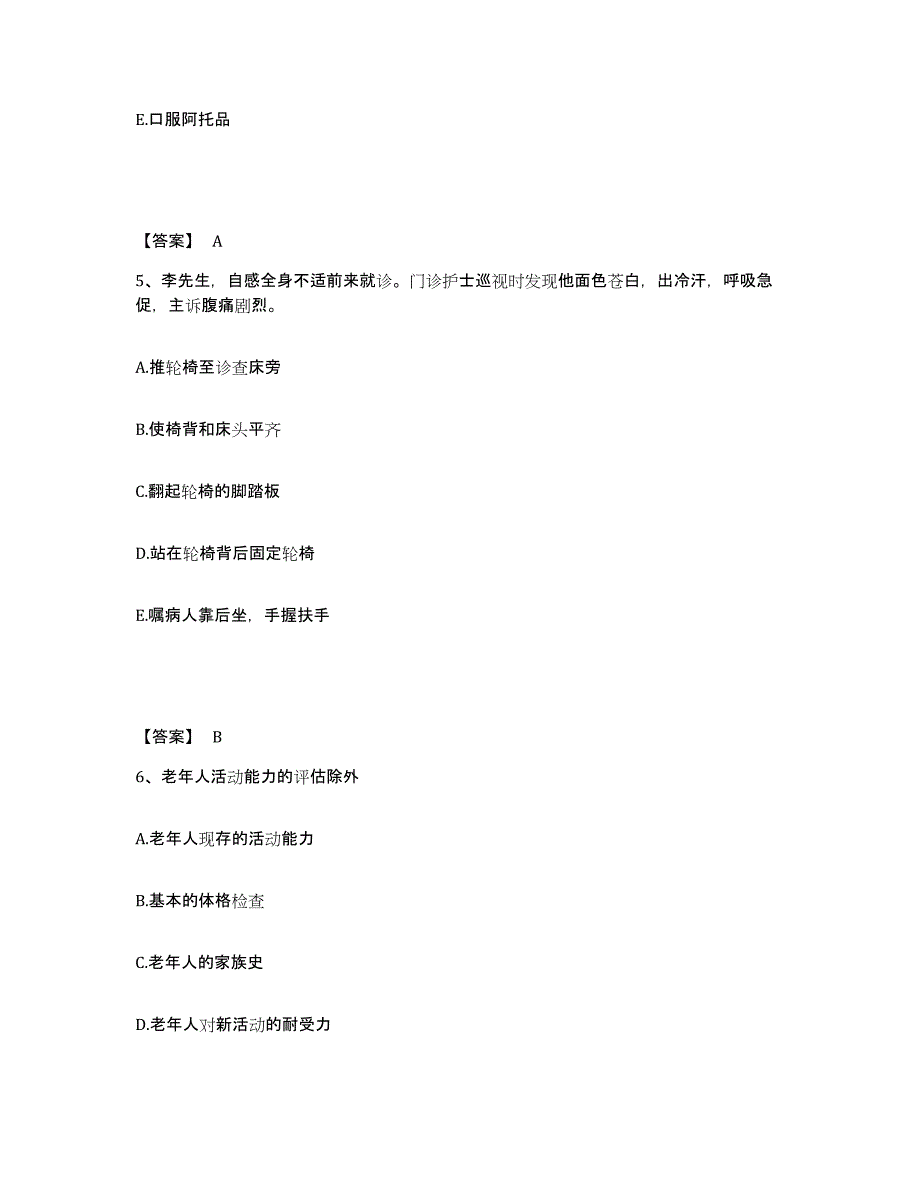 2023年度贵州省黔南布依族苗族自治州惠水县执业护士资格考试提升训练试卷B卷附答案_第3页