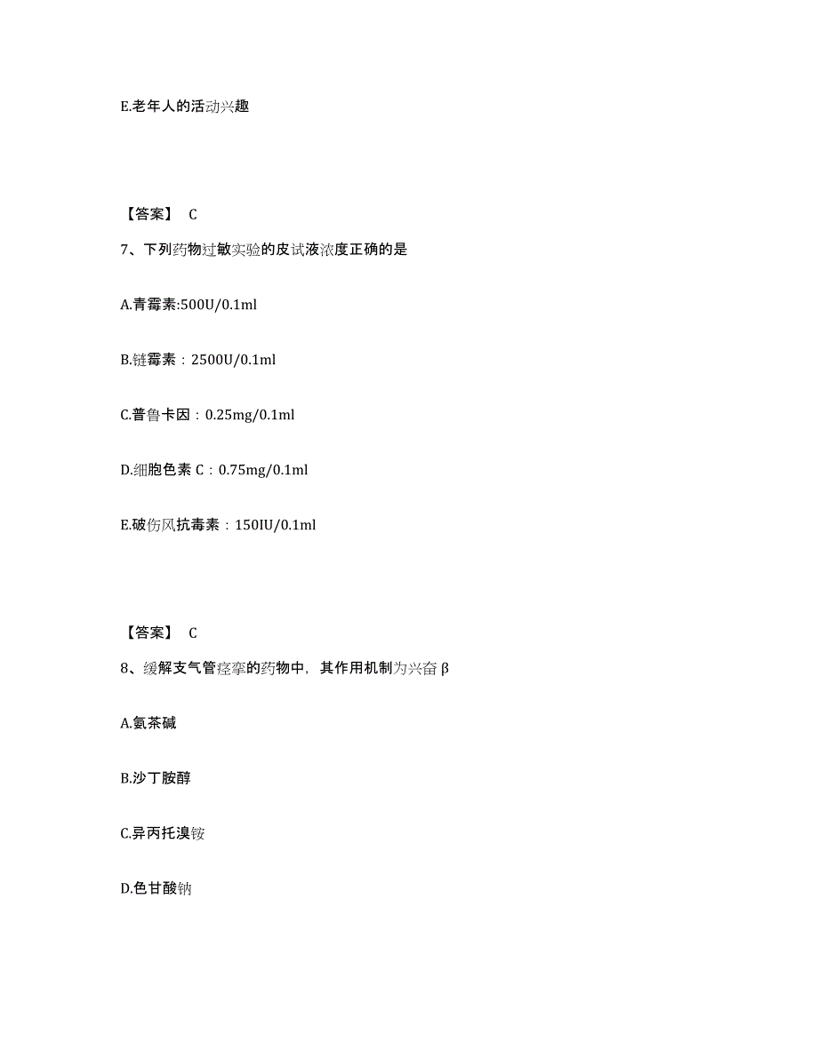 2023年度贵州省黔南布依族苗族自治州惠水县执业护士资格考试提升训练试卷B卷附答案_第4页