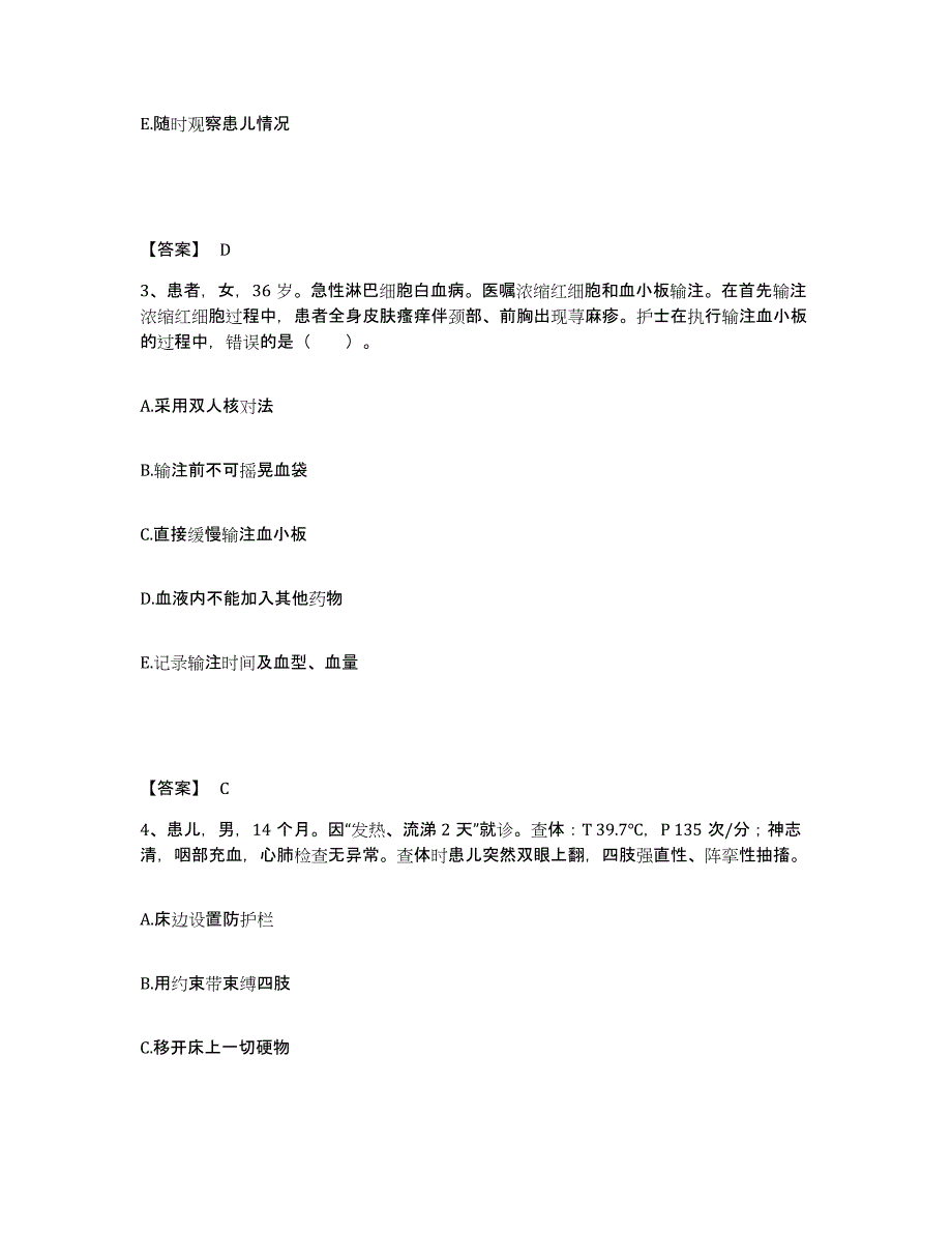 2023年度贵州省遵义市湄潭县执业护士资格考试考前冲刺试卷A卷含答案_第2页