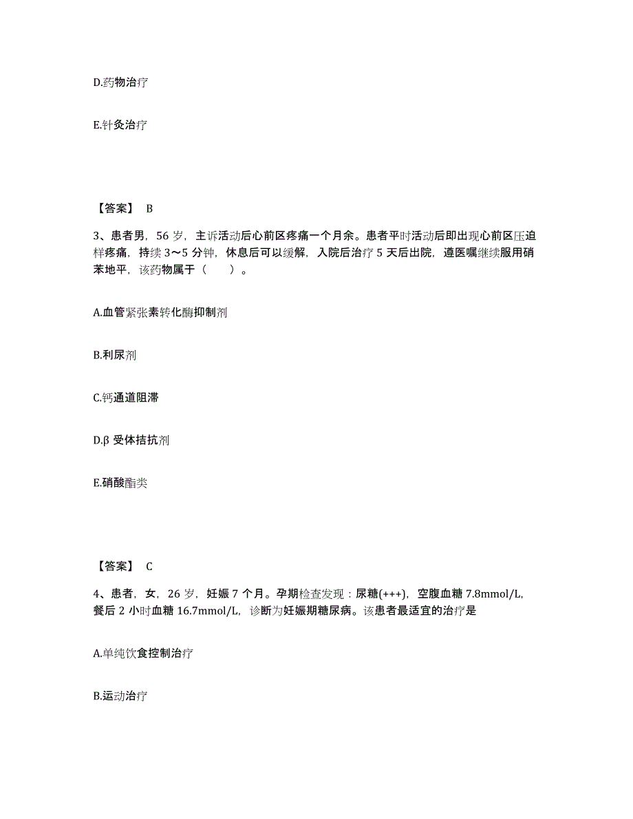 2023年度辽宁省盘锦市执业护士资格考试通关试题库(有答案)_第2页