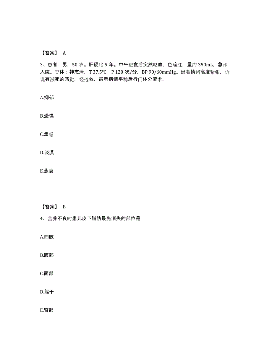 2023年度辽宁省葫芦岛市兴城市执业护士资格考试考前自测题及答案_第2页