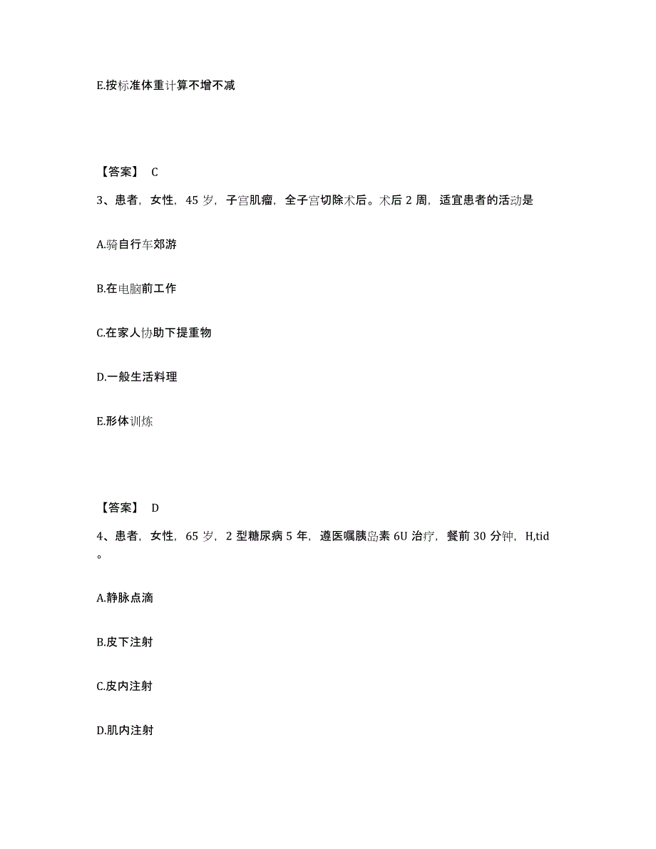 2023年度贵州省黔南布依族苗族自治州龙里县执业护士资格考试题库检测试卷A卷附答案_第2页