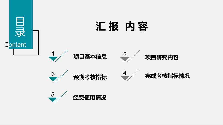 XX地区糖尿病前期人群体质调查分析验收答辩PPT_第2页