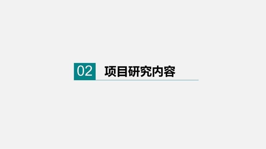 XX地区糖尿病前期人群体质调查分析验收答辩PPT_第5页