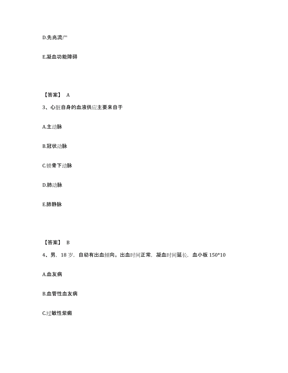 2023年度辽宁省营口市盖州市执业护士资格考试考前冲刺试卷A卷含答案_第2页