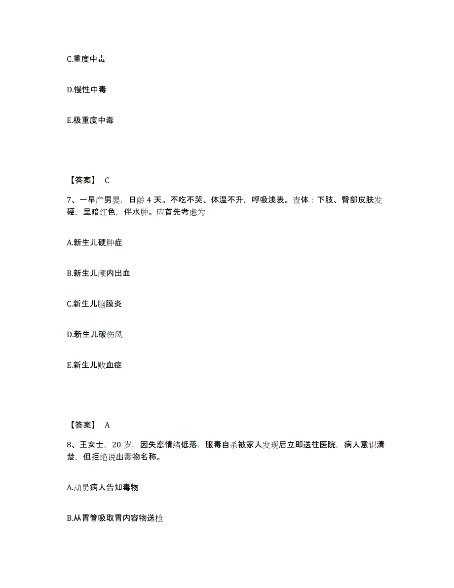 2023年度辽宁省铁岭市执业护士资格考试模拟考试试卷A卷含答案_第4页