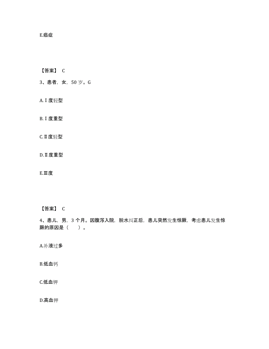 2023年度辽宁省丹东市振兴区执业护士资格考试强化训练试卷A卷附答案_第2页