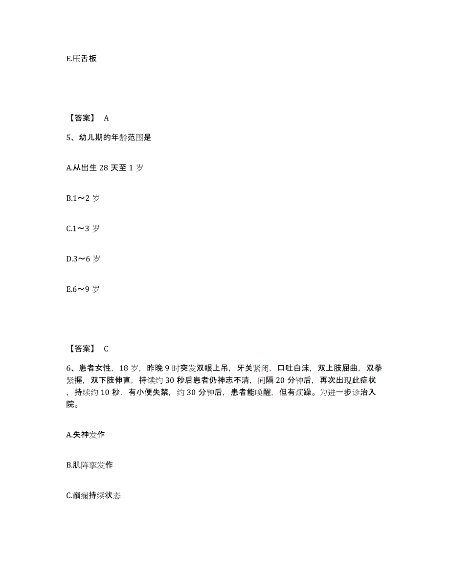 2023年度辽宁省营口市大石桥市执业护士资格考试全真模拟考试试卷A卷含答案_第3页