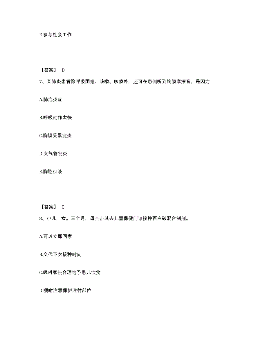 2023年度辽宁省抚顺市执业护士资格考试真题练习试卷B卷附答案_第4页