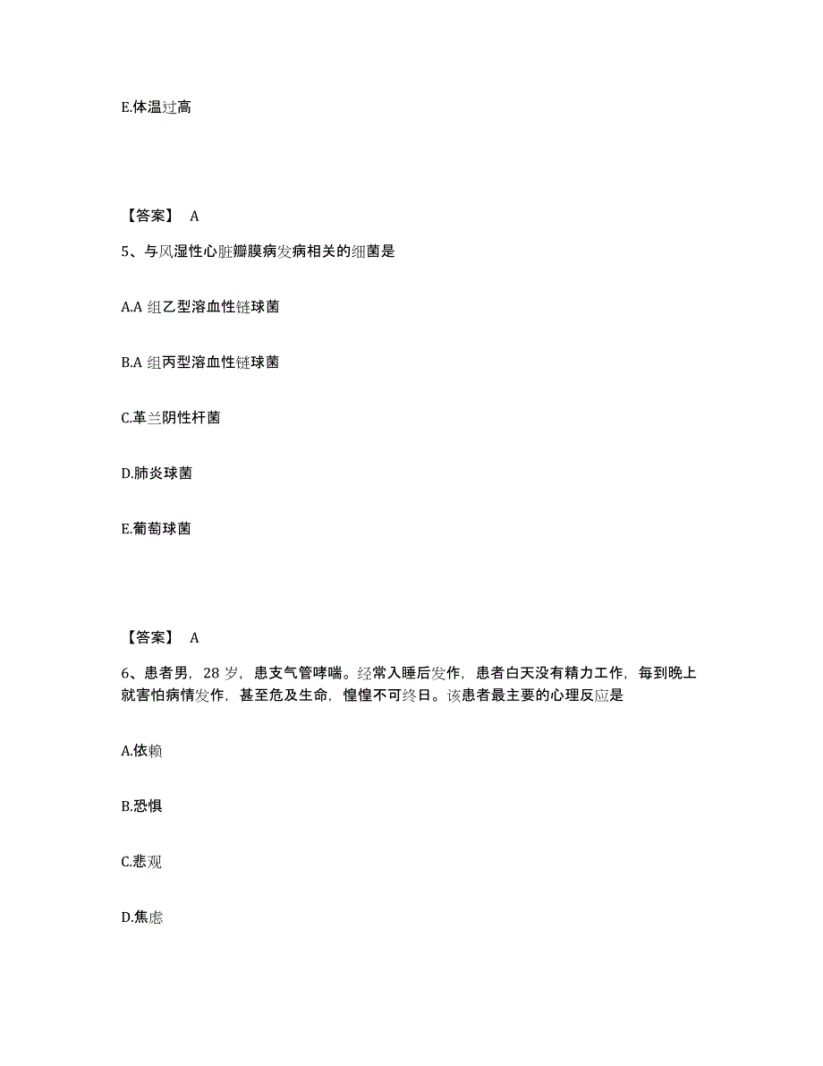 2023年度辽宁省沈阳市于洪区执业护士资格考试真题练习试卷B卷附答案_第3页