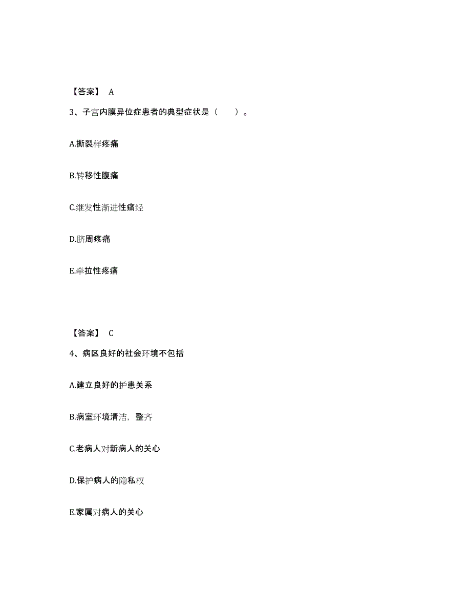 2023年度贵州省遵义市执业护士资格考试提升训练试卷B卷附答案_第2页