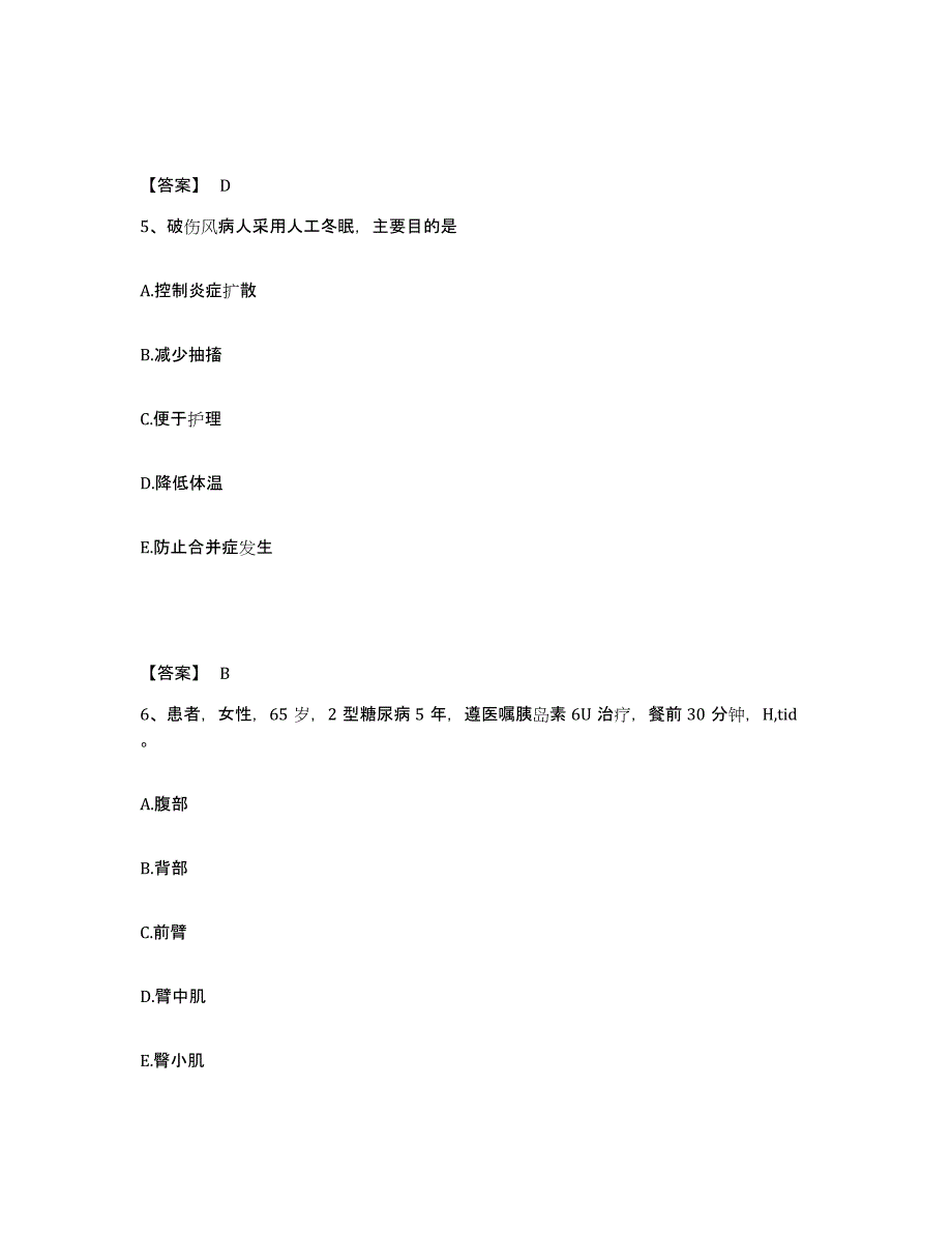 2023年度贵州省遵义市汇川区执业护士资格考试能力测试试卷A卷附答案_第3页