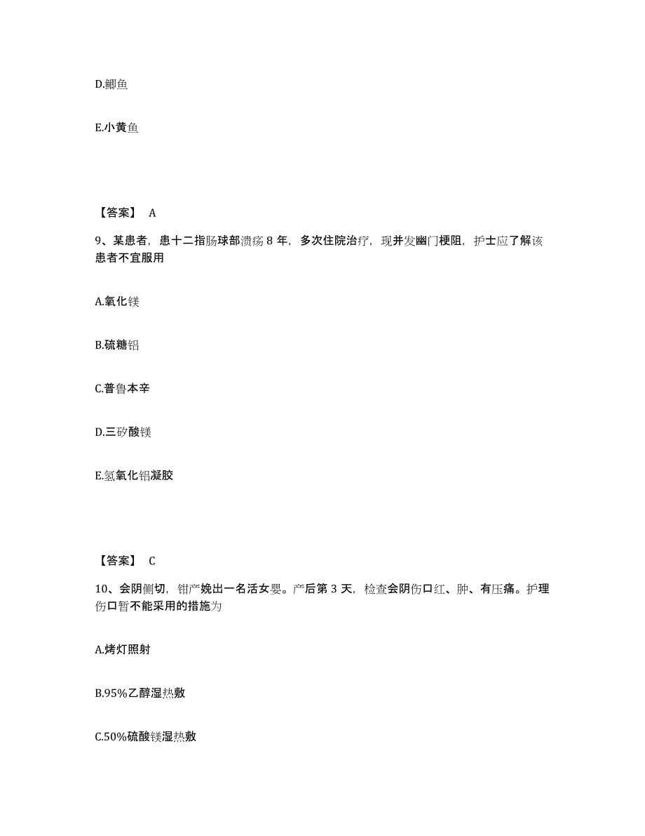 2023年度贵州省遵义市遵义县执业护士资格考试能力提升试卷B卷附答案_第5页