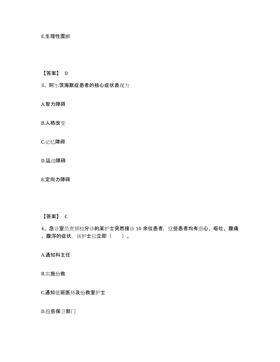 2023年度辽宁省大连市执业护士资格考试考前冲刺试卷B卷含答案_第2页