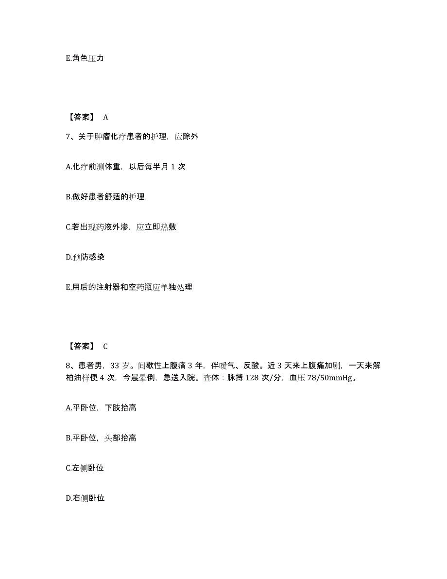 2023年度辽宁省大连市执业护士资格考试考前冲刺试卷B卷含答案_第4页