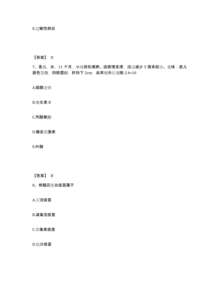 2023年度重庆市万州区执业护士资格考试考前冲刺模拟试卷B卷含答案_第4页