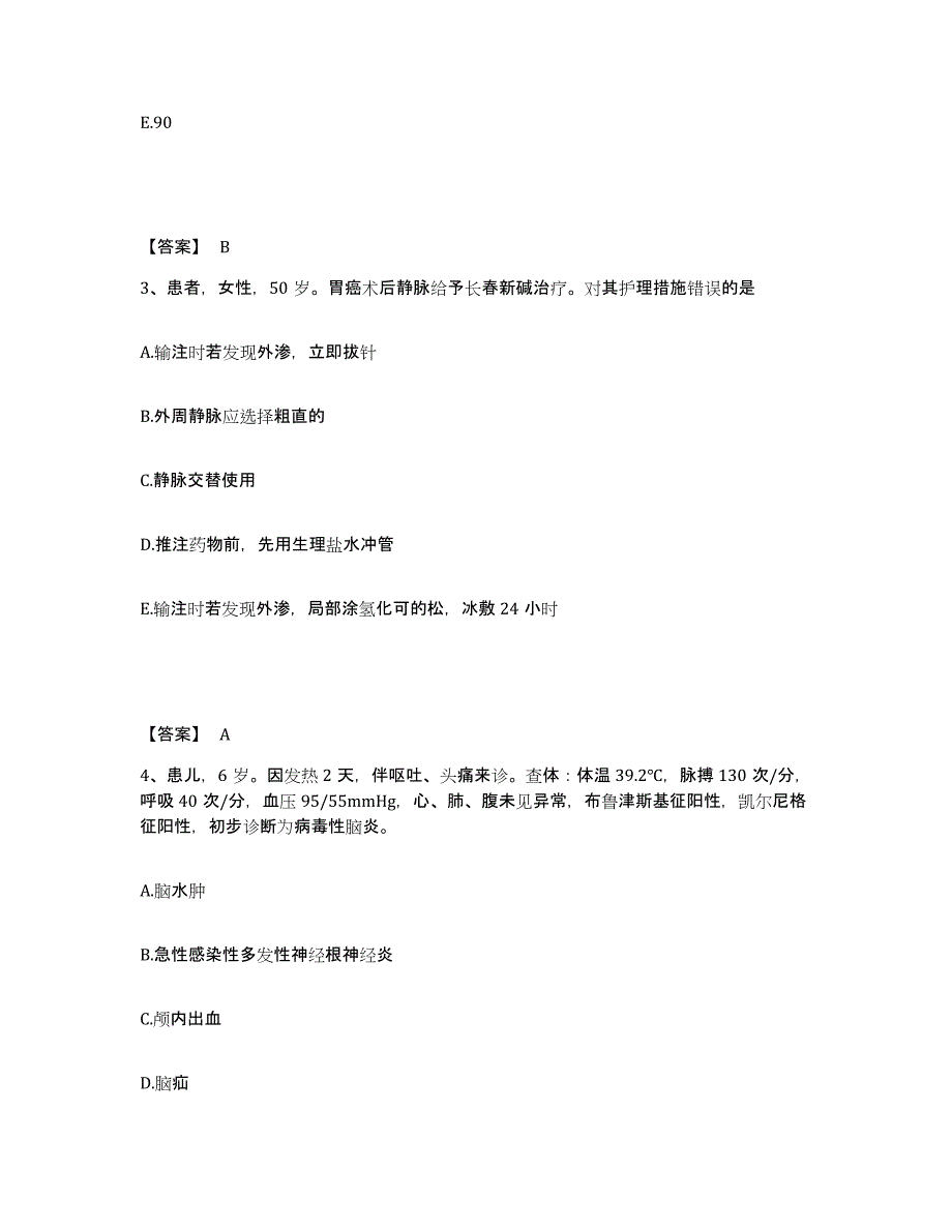 2023年度辽宁省沈阳市法库县执业护士资格考试模拟题库及答案_第2页