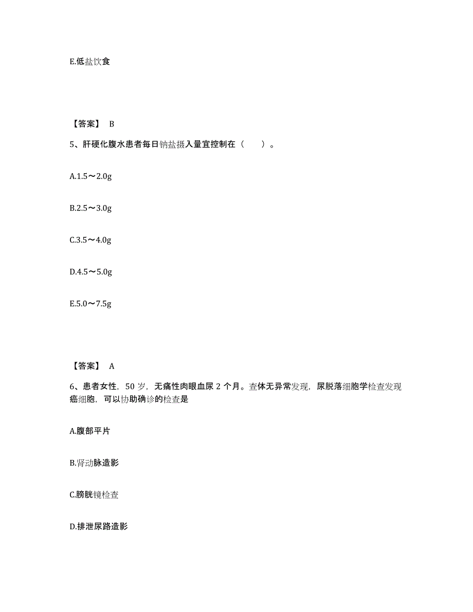 2023年度辽宁省营口市执业护士资格考试题库与答案_第3页