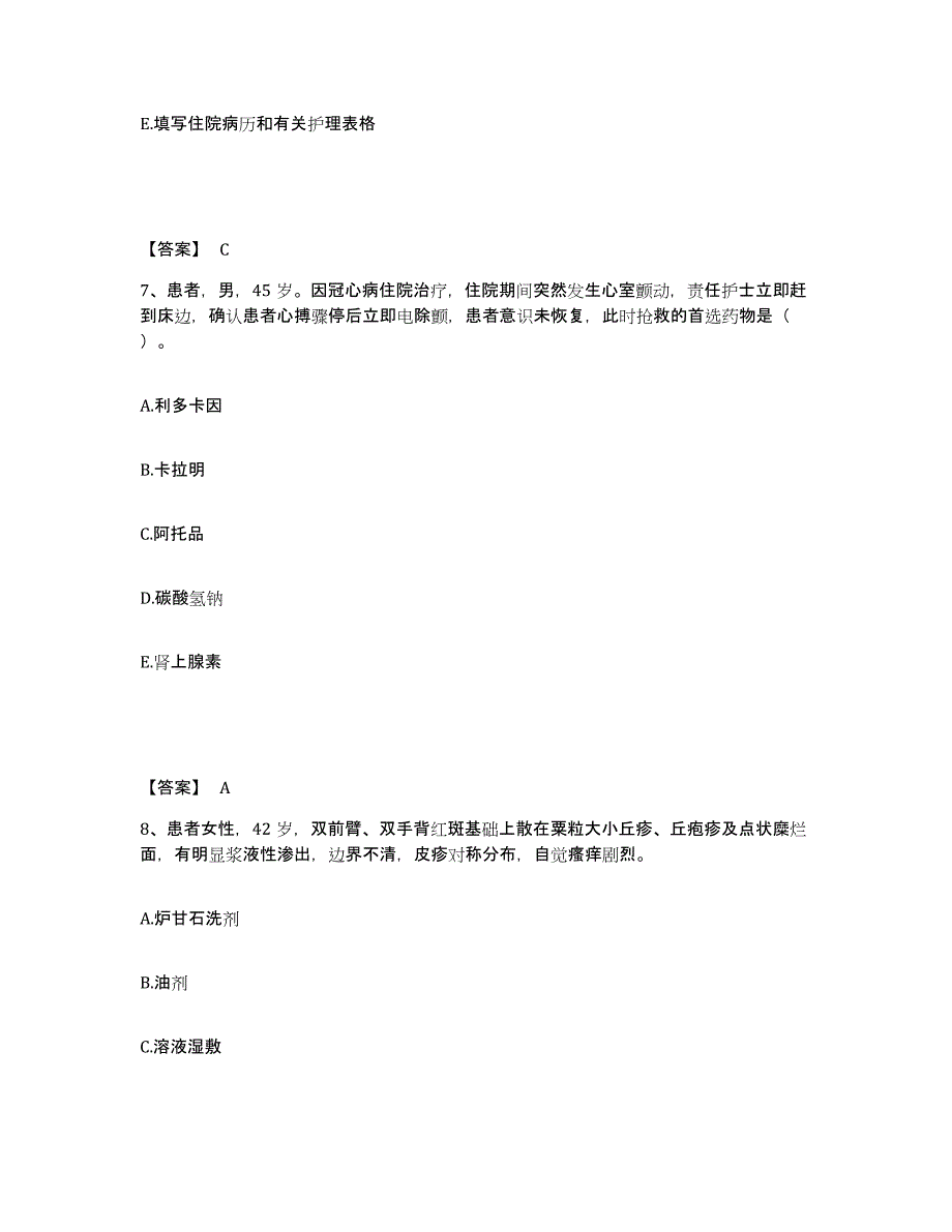 2023年度辽宁省盘锦市双台子区执业护士资格考试全真模拟考试试卷A卷含答案_第4页