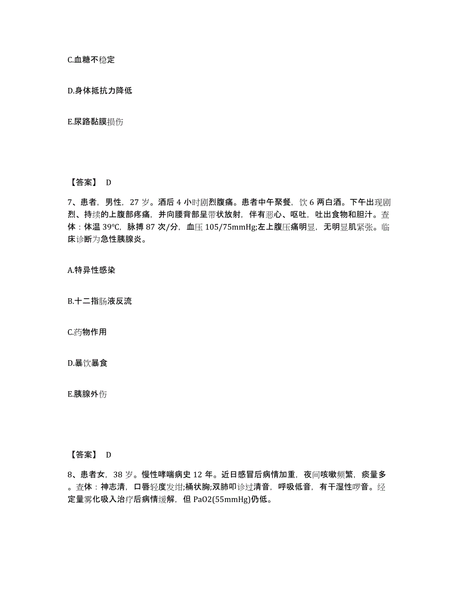 2023年度辽宁省本溪市执业护士资格考试模拟预测参考题库及答案_第4页