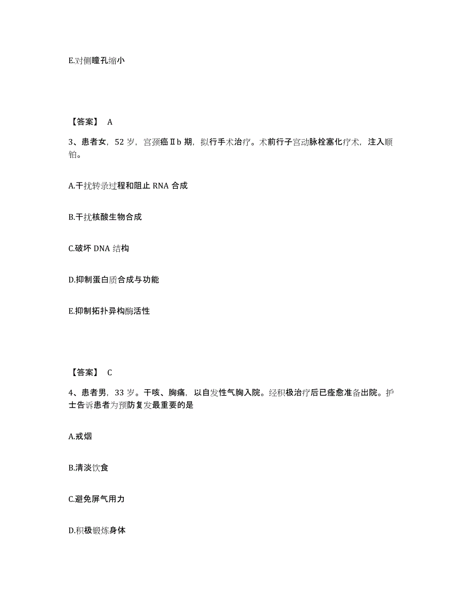 2023年度辽宁省营口市执业护士资格考试题库检测试卷B卷附答案_第2页