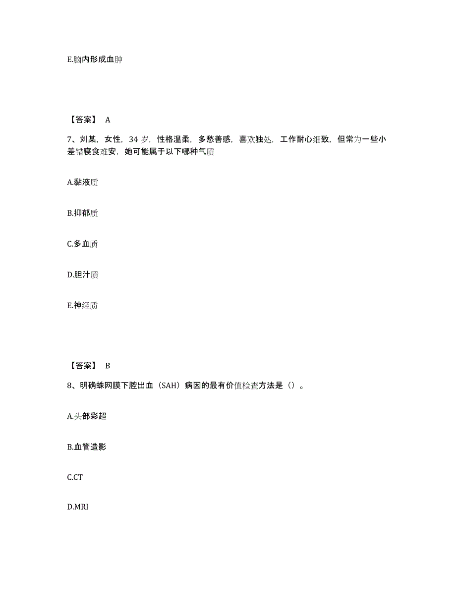 2023年度辽宁省盘锦市盘山县执业护士资格考试考前冲刺试卷A卷含答案_第4页