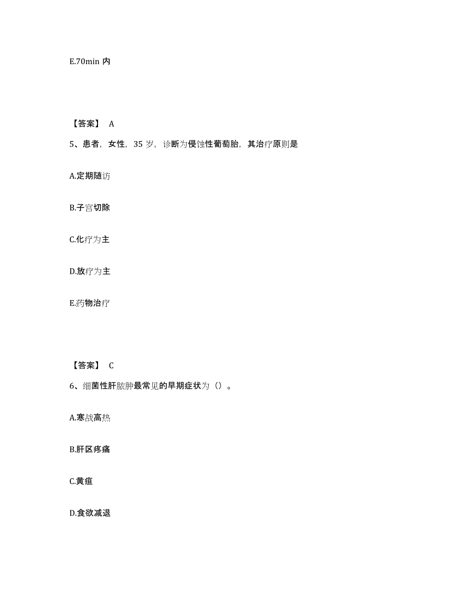 2023年度重庆市万盛区执业护士资格考试考前自测题及答案_第3页