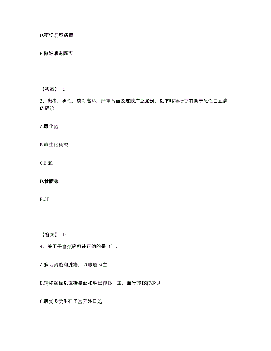 2023年度辽宁省辽阳市白塔区执业护士资格考试综合检测试卷B卷含答案_第2页