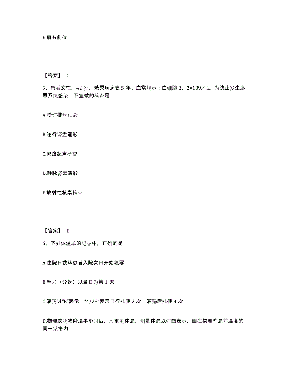 2023年度辽宁省大连市沙河口区执业护士资格考试全真模拟考试试卷A卷含答案_第3页