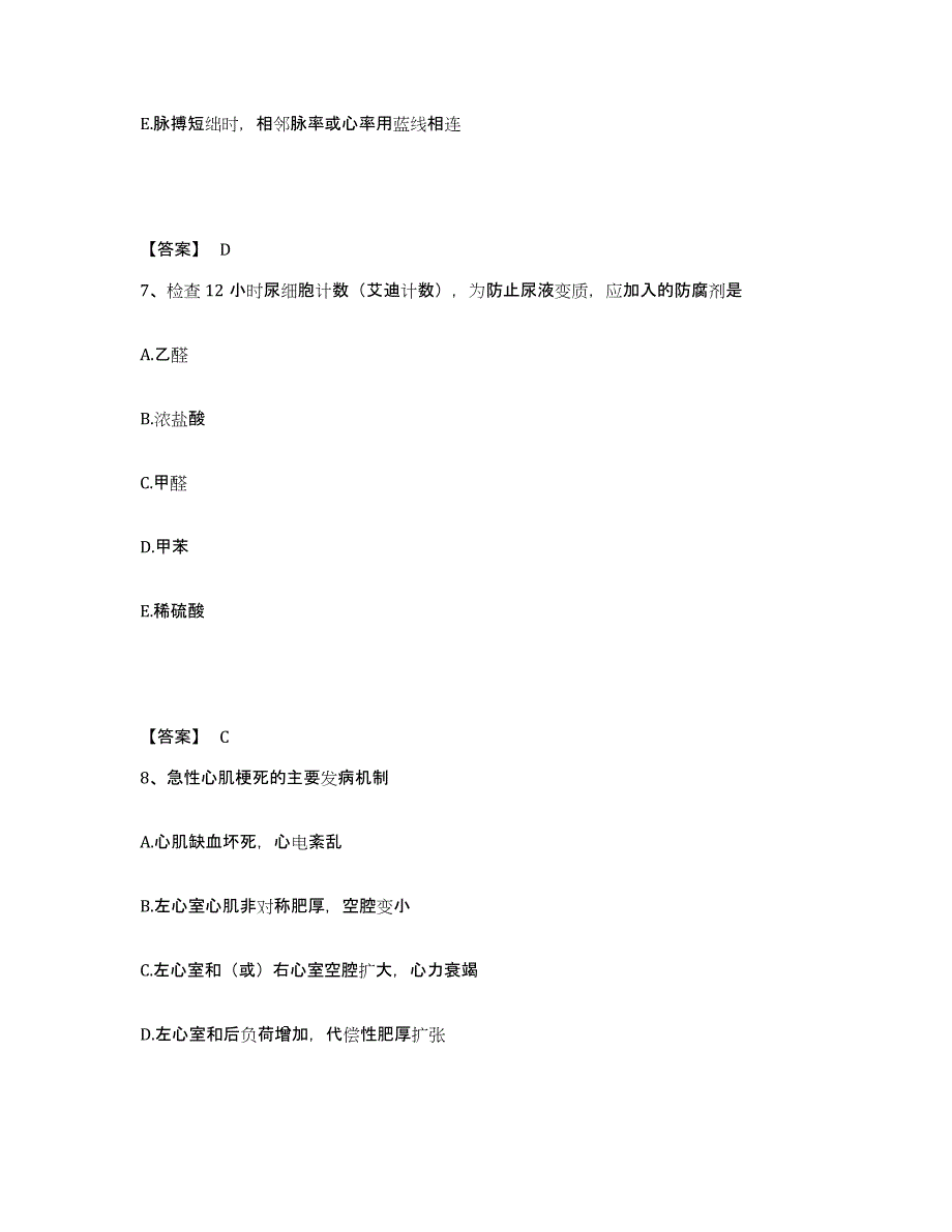 2023年度辽宁省大连市沙河口区执业护士资格考试全真模拟考试试卷A卷含答案_第4页