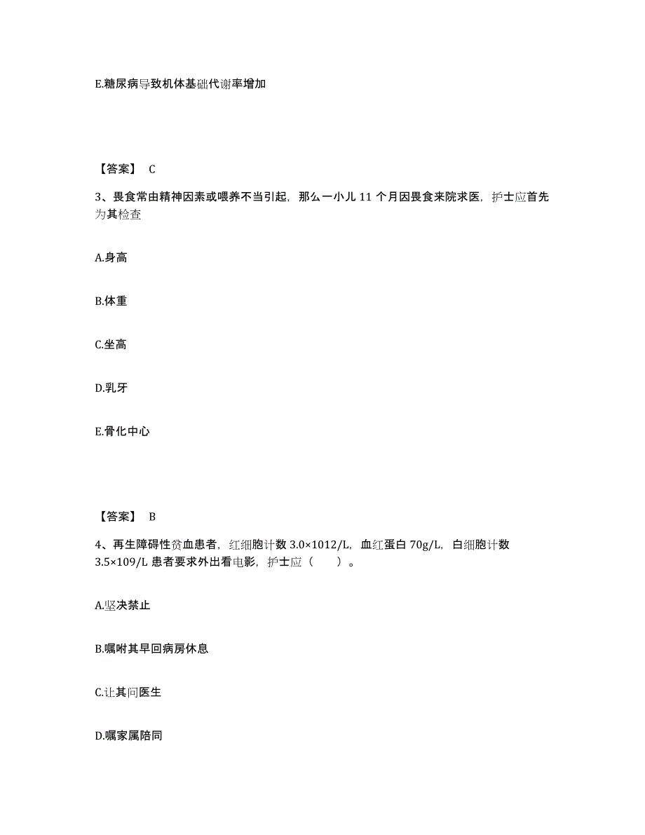 2023年度辽宁省鞍山市立山区执业护士资格考试真题练习试卷A卷附答案_第2页