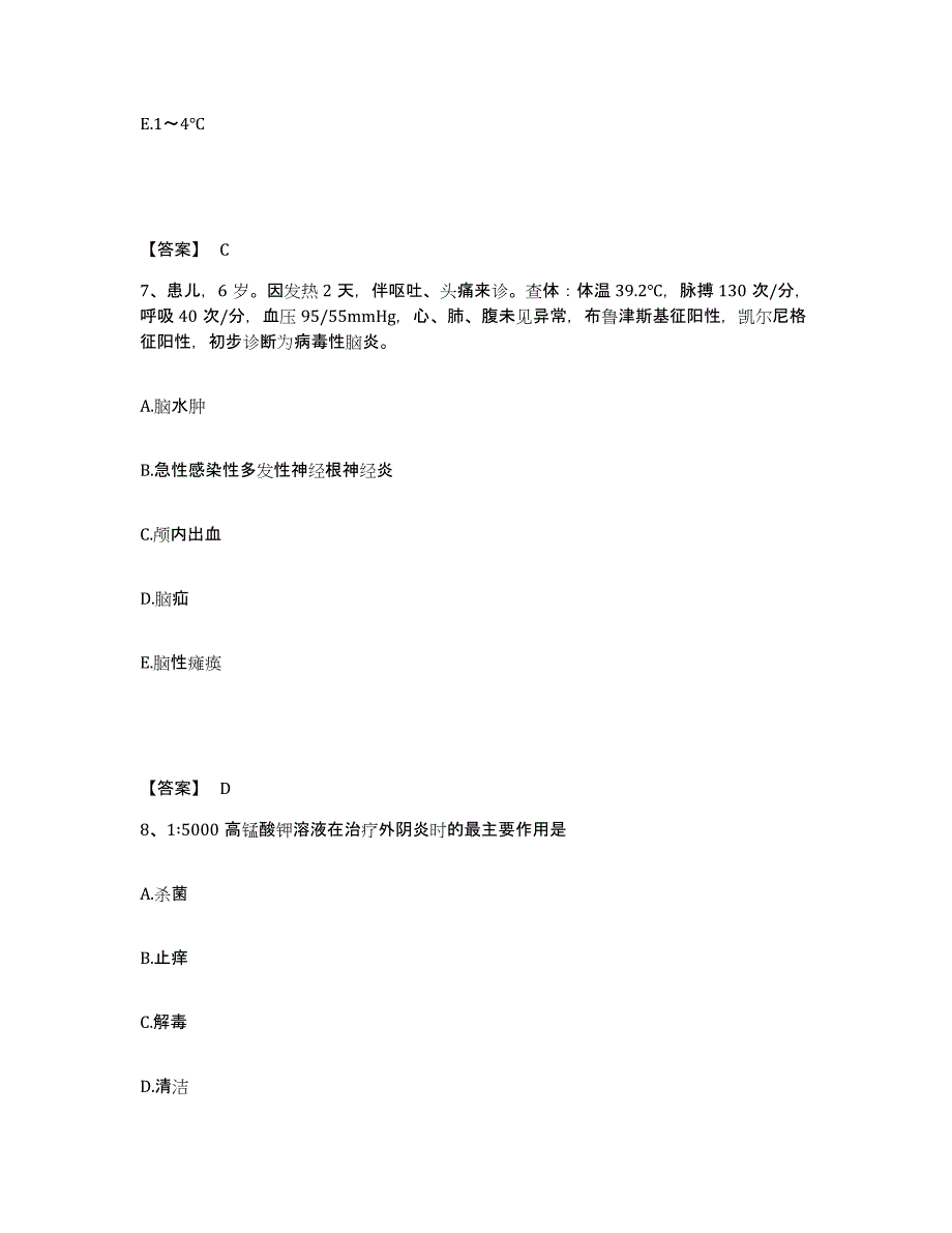 2023年度辽宁省鞍山市立山区执业护士资格考试真题练习试卷A卷附答案_第4页