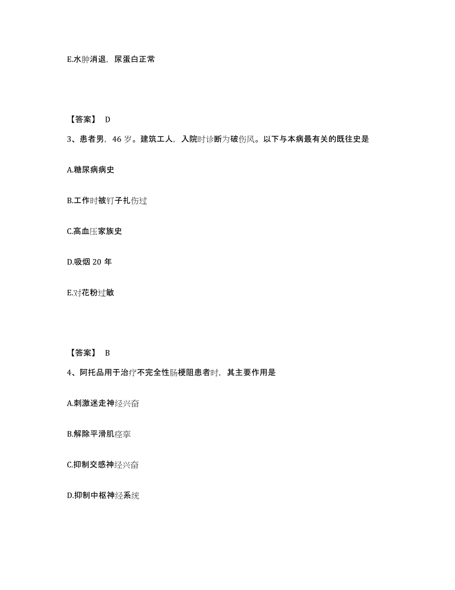 2023年度贵州省遵义市执业护士资格考试自我提分评估(附答案)_第2页