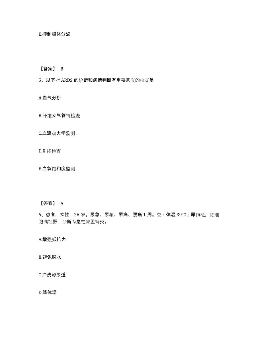 2023年度贵州省遵义市执业护士资格考试自我提分评估(附答案)_第3页