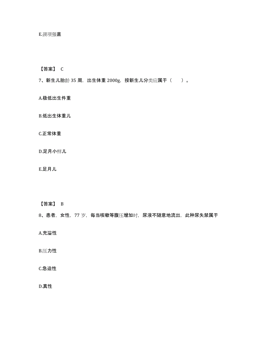 2023年度辽宁省营口市鲅鱼圈区执业护士资格考试模拟考试试卷A卷含答案_第4页