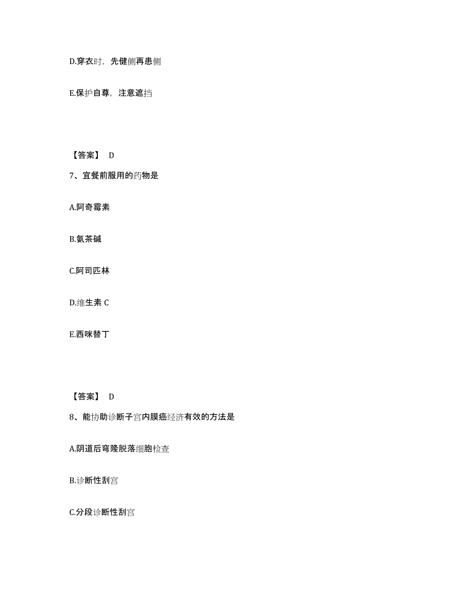 2023年度辽宁省朝阳市执业护士资格考试考前冲刺试卷B卷含答案_第4页