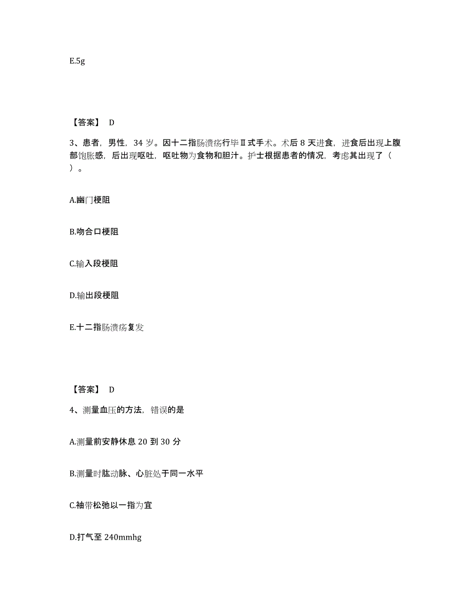 2023年度重庆市县垫江县执业护士资格考试能力检测试卷B卷附答案_第2页