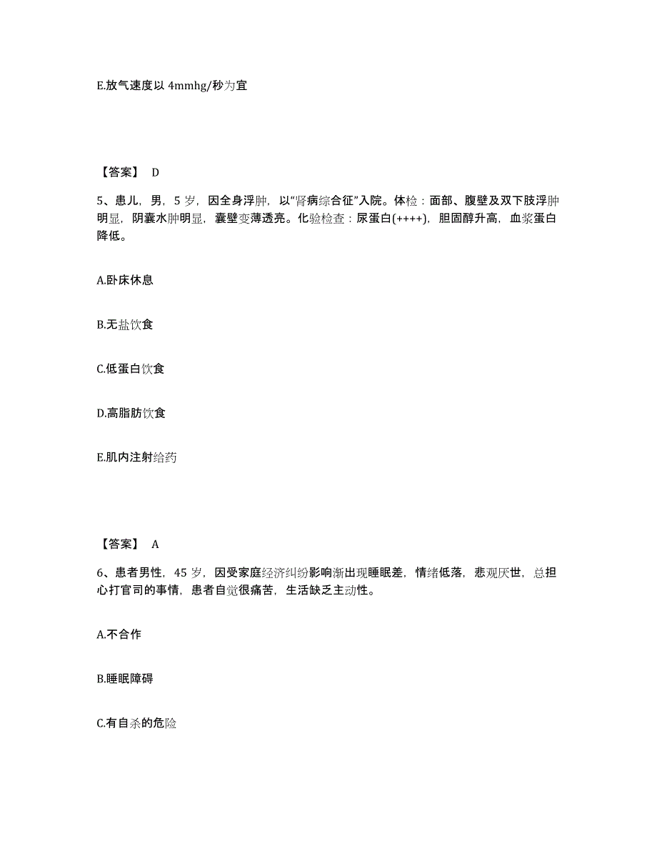 2023年度重庆市县垫江县执业护士资格考试能力检测试卷B卷附答案_第3页