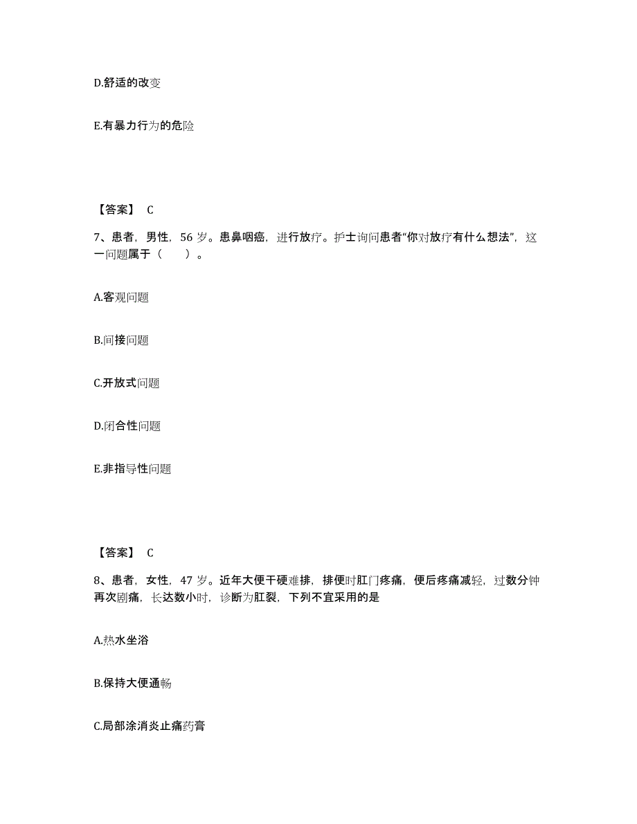 2023年度重庆市县垫江县执业护士资格考试能力检测试卷B卷附答案_第4页