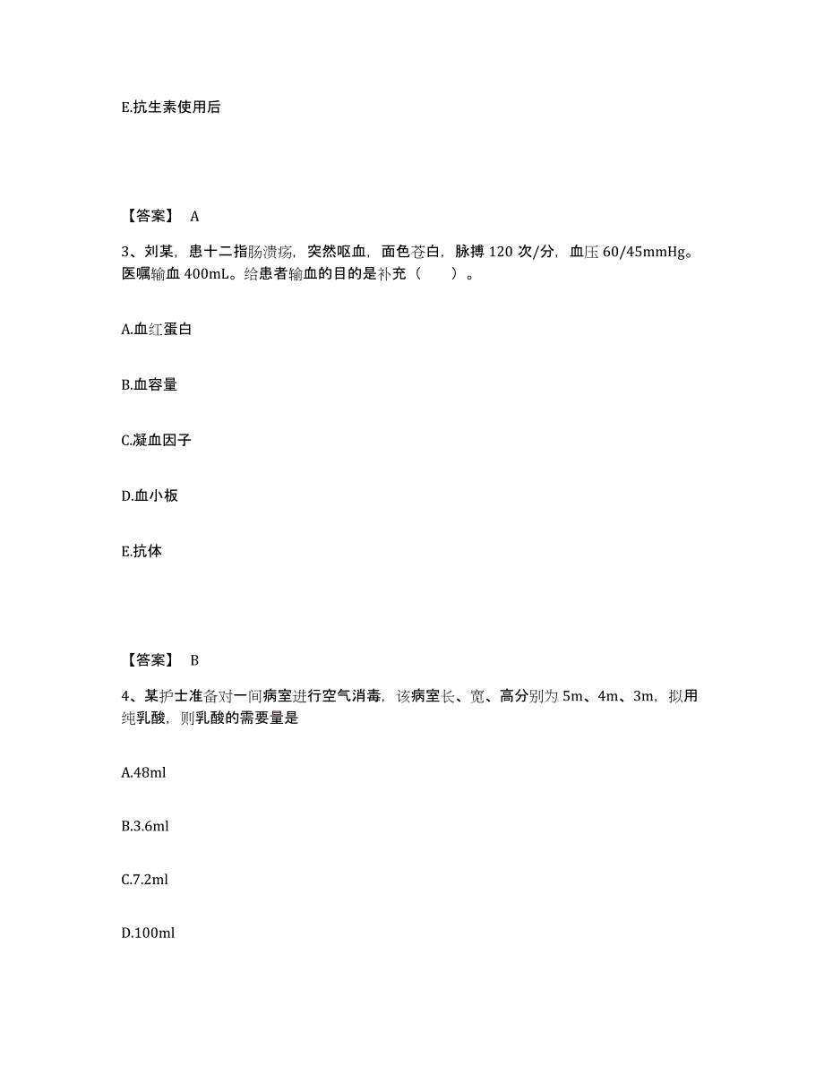 2023年度辽宁省铁岭市昌图县执业护士资格考试真题练习试卷B卷附答案_第2页