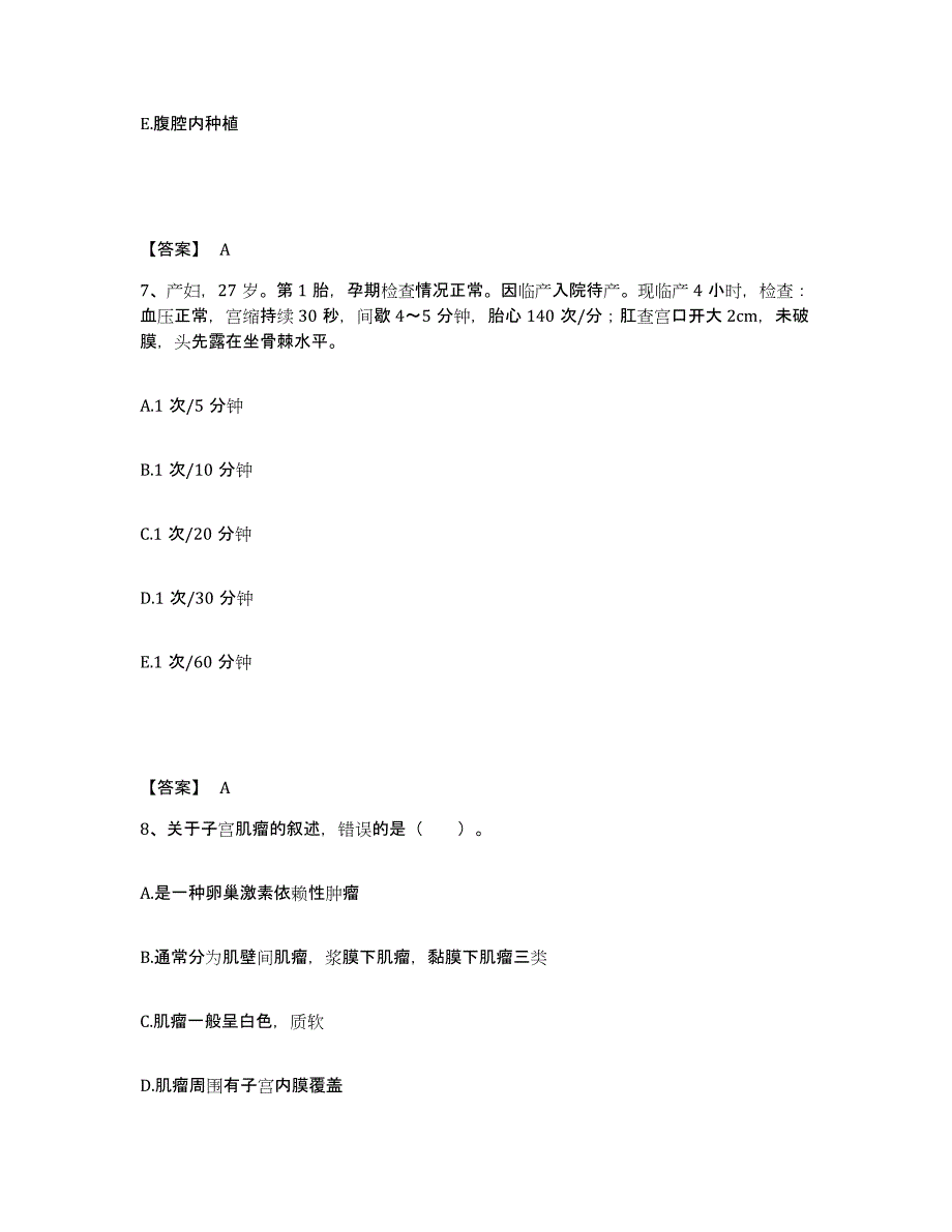 2023年度辽宁省铁岭市昌图县执业护士资格考试真题练习试卷B卷附答案_第4页