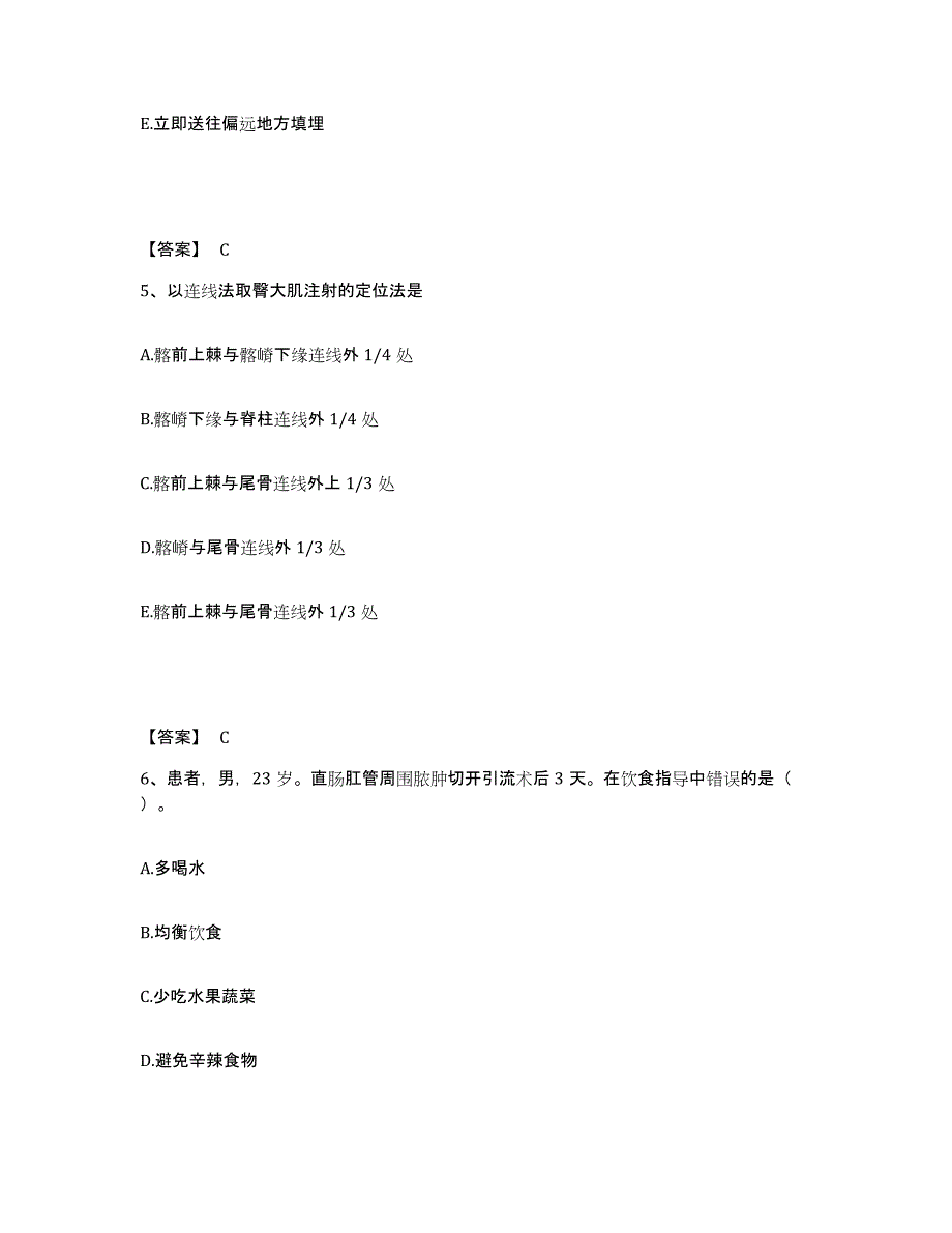 2023年度贵州省黔西南布依族苗族自治州册亨县执业护士资格考试自我提分评估(附答案)_第3页