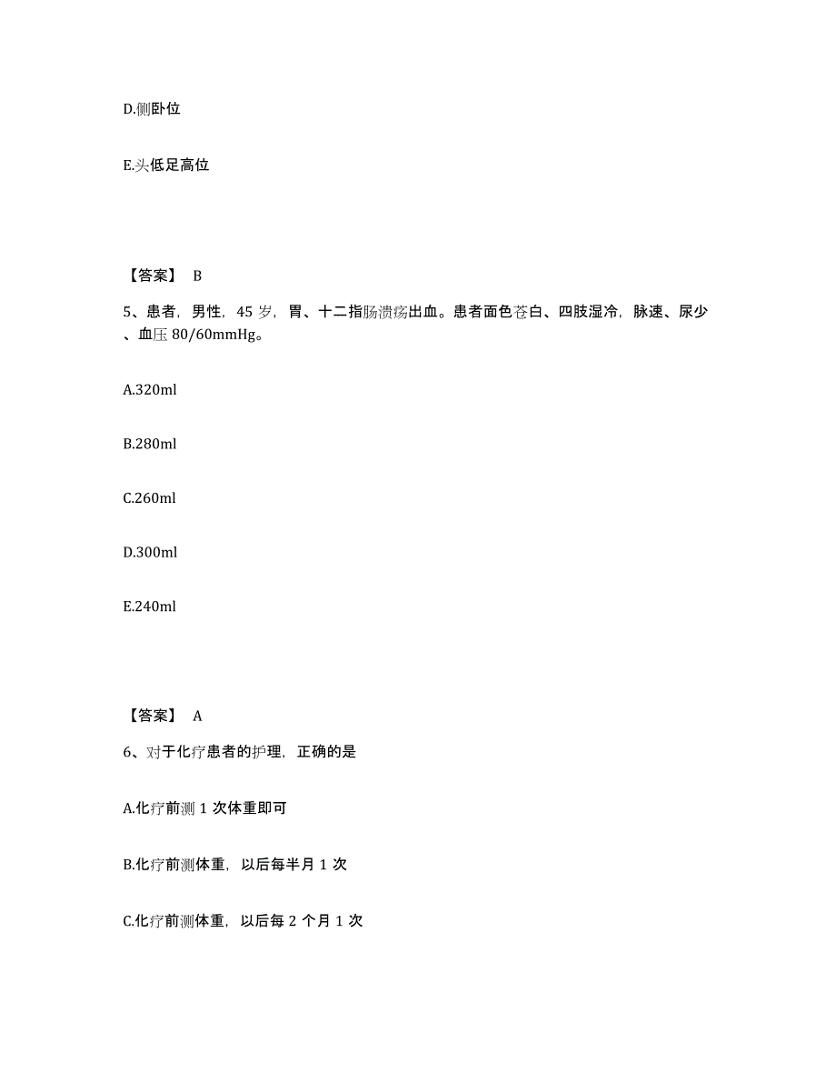 2023年度重庆市县开县执业护士资格考试押题练习试题B卷含答案_第3页