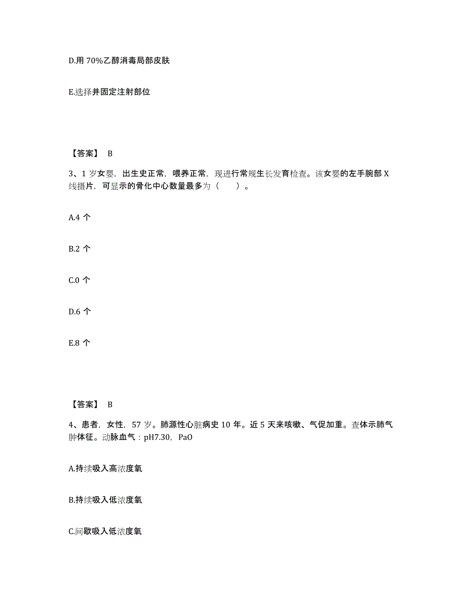 2023年度辽宁省本溪市南芬区执业护士资格考试题库及答案_第2页